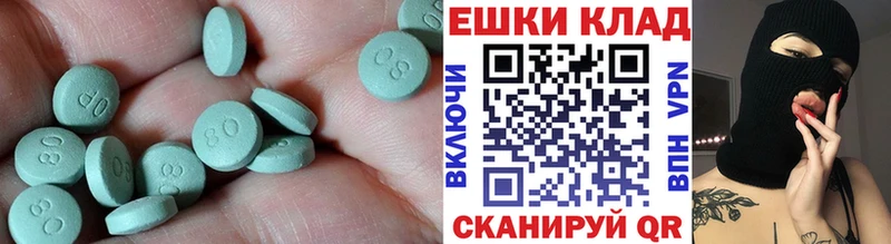 Купить закладки  Абаза  Экстази таблы 