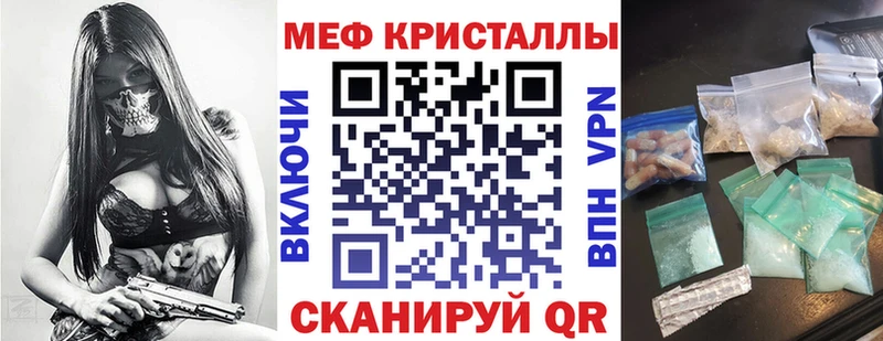 МЕФ mephedrone  Купить  Абаза 